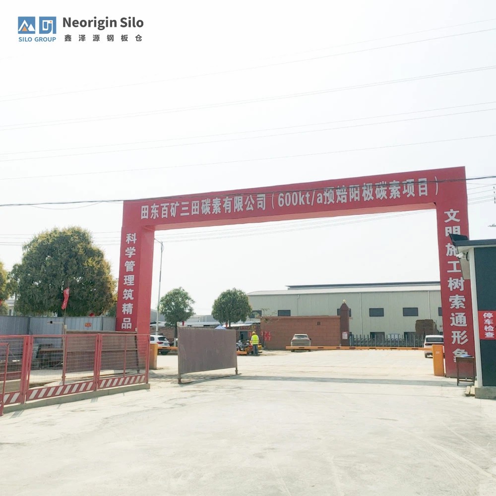 田东百矿三田碳素有限公司