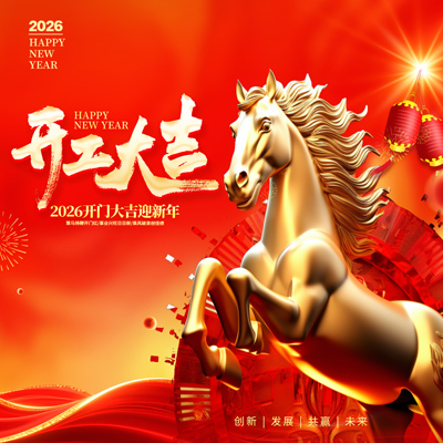 2026年新年开工培训课顺利开展