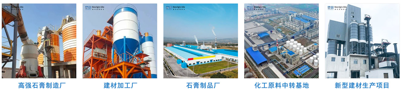 工业级石膏钢筒仓