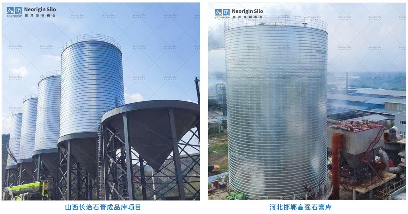 高强石膏钢筒仓成功案例